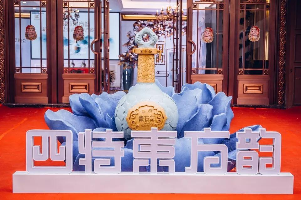 以活力顯魅力，四特高端推介會演繹東方神韻